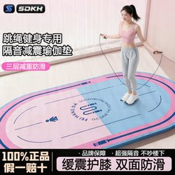Jump Rope Shock-Absorbing Silent Mat Yoga Mat 2025 New Model Professional Non-Slip Floor Soundproof Thickened Home Indoor Fitness