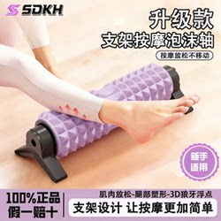 Foam Roller Fixed Bracket Muscle Relaxation Professional Roller Massage Tool Spiked Roller Back Massager