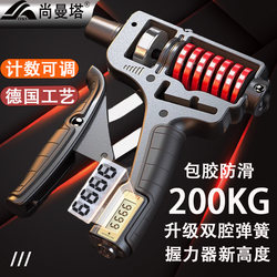 Grip Strength Device for Men, Professional Hand Strength Training 200kg Fitness Equipment, Rehabilitation Training, Student-Specific, Adjustable with Counter