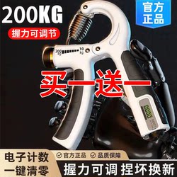 Grip Strength Device for Men, Professional-Grade Hand Strength Training 200kg, Electronic Counting Model for Men and Women, Adjustable Arm Trainer