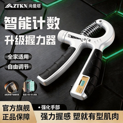 Adjustable Grip Strength Device with Intelligent Counting for Men, Arm Strength Training Device, Home Rehabilitation Fitness Equipment