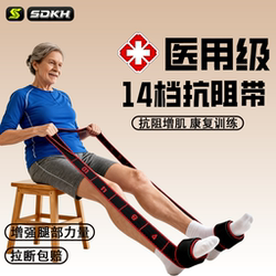 Resistance Band for Muscle Building, Resistance Band for Hand and Leg Strength Training, Rehabilitation, Gluteus Maximus, Special Elastic Band for Middle-Aged and Elderly People