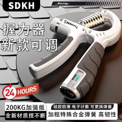 Grip Strength Device for Men, Professional Hand Strength Training, Rehabilitation Training, Adjustable Finger Strength, Arm Muscle, Hand Strength Exerciser, 200kg Counting