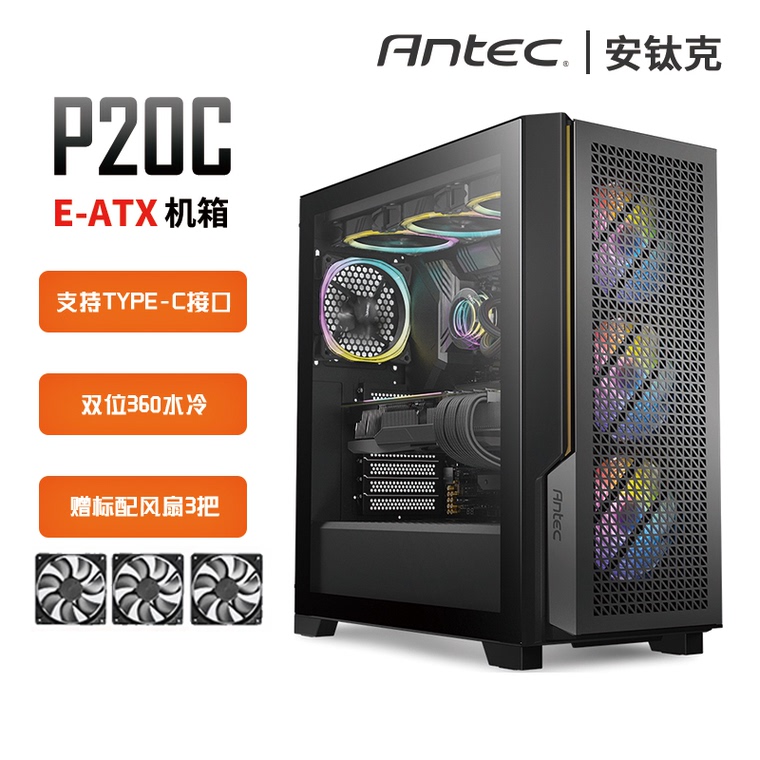 Cooling chassis - Antec p20c black chassis | Antec