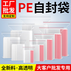 Ziplock Bags, Food-Specific Sealing Bags, Food-Grade Plastic Sealing Bags, Plastic Small Packaging Bags, Transparent Thickened Bags