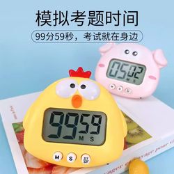 Timer for Learning, Electronic Children's Timer for Time Management, Kitchen Countdown Reminder, Student Homework Self-Discipline