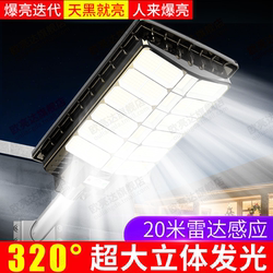 Solar Outdoor Lights, Household Garden Lights, 2026 New Model, Rural High-Power Ultra-Bright Waterproof Sensor Lighting Street Lights