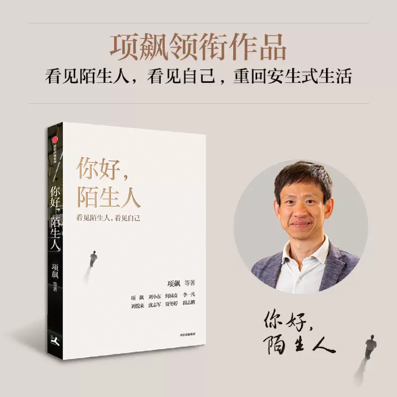 邓小平时代（简体版 平装） 傅高义 香港中文大学出版社 邓小平时代（简体版 平装） 傅高义 香港中文大学出版社 邓小平