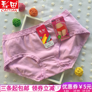 Color field underwear female pure cotton double -layer inner low -waist flat foot lace breathable pure color weekly middle school students bottom pants 5088
