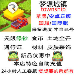 Dream Town Unlimited Green Notes Small Town Gold Coins Gold Vouchers All Lands Unlocked Skin Decorations Ios Android