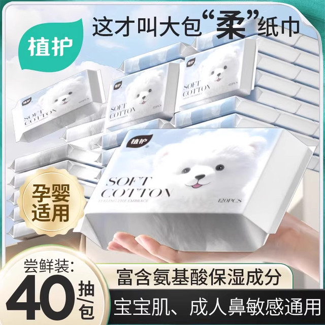 Zhihuyun soft towel cream paper newborn baby specializes in moisturizing soft tissue baby facial tissue paper drawing super soft paper drawing