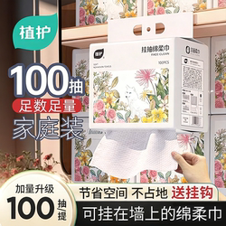 Plant-Based Facial Cleansing Towel, Disposable Pure Cotton, Extra Large and Thick, Wall-Mounted Cotton Soft Towel, Special Cleansing Towel for Newborn Babies