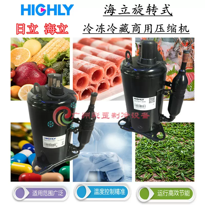 日立 スポットクーラー R407C 中古品