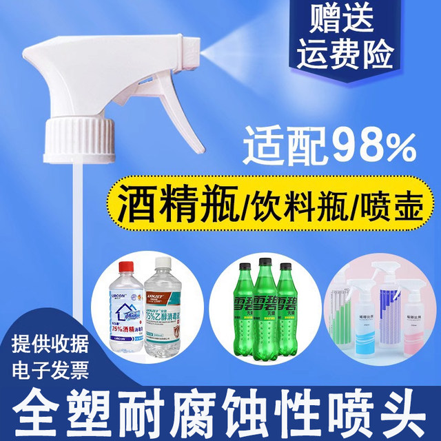 360 degree rotating spray can nozzle nozzle spray head gardening universal atomization Cola beverage plastic bottle water sprayer