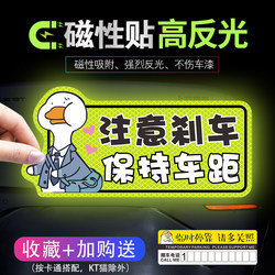 Pay Attention to Braking, Practice Driving, Keep Distance, Magnetic Driving, Creative, Funny, Cute, Warning Signs, Car Stickers