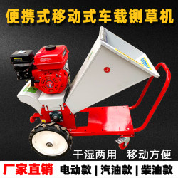 Portable Grass Cutter, Shredder, Branch Crusher, Small Household Vehicle-Mounted Machine for Orchards, Poultry, Cattle and Sheep Farming