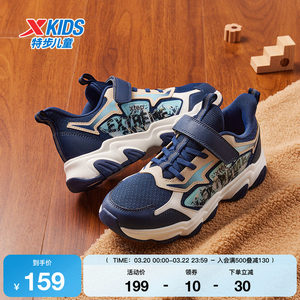 
Xtep children's shoes for autumn new children's sports shoes for boys' shock-cushioning wear-resistant non-slip medium and large children's Velcro casual shoes