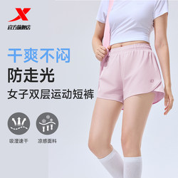 Xtep Women's Sports Shorts 2025 Summer Ice Silk Quick-Drying Anti-Exposure Lined Sports Shorts Women's Running Shorts