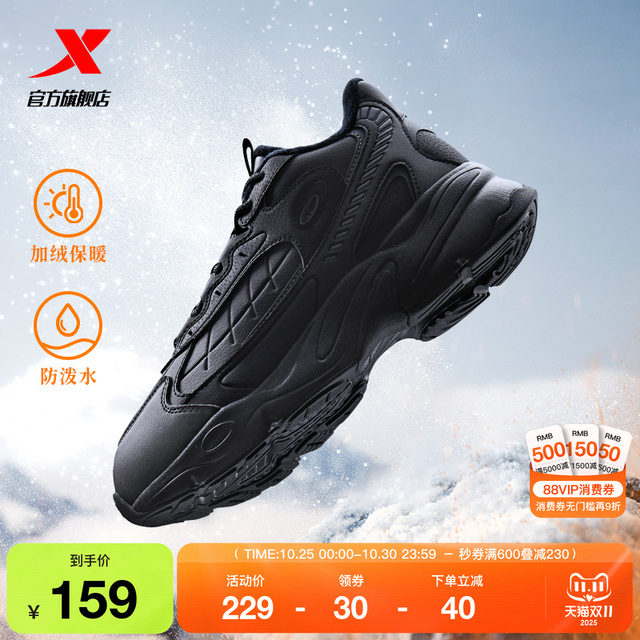 Xtep nomadic cotton shoes for women, winter couple's plus velvet warm casual shoes, thick soles, heightening dad shoes, sneakers for men