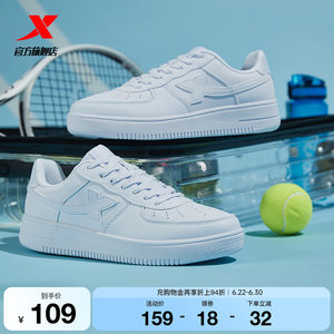 Xtep Air Force One couple sneakers men's shoes summer trendy casual shoes sports shoes women's shoes thick-soled white shoes