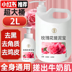 Extra-Large Exfoliating Scrub Three-In-One for Men and Women, Removes Keratosis Pilaris, Long-Lasting Fragrance, Suitable for Whole Body Use at Home