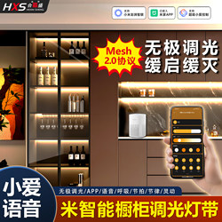 Already Connected to the Mijia App, Smart Lighting Strips for Cabinets, Wardrobes, and Wine Cabinets, Embedded Aluminum Channel Light Strips with Dimming and Soft Start