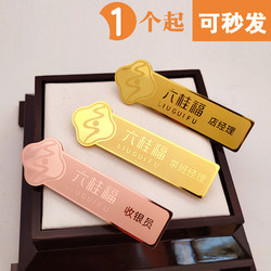 Liuguifu Jewelry Work Badge Employee Badge Name Tag Jewelry Consultant Clothes Label Work Clothes Logo Company Badge