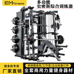 Smith Machine Gantry Fitness Equipment, Home-Use Multi-Functional Integrated Squat and Bench Press Rack Combination Comprehensive Training Device