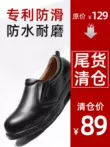 Giày đầu bếp Wako/slip nam chống trượt giày da chống thấm nước chống dầu phục vụ chuyên nghiệp mùa xuân giày nhà bếp thoáng khí