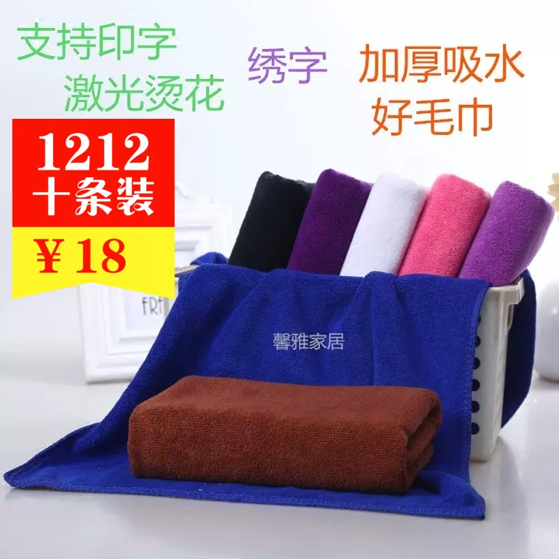 十条装毛巾批發美容院理发店毛巾发廊包头洗浴干发巾吸水