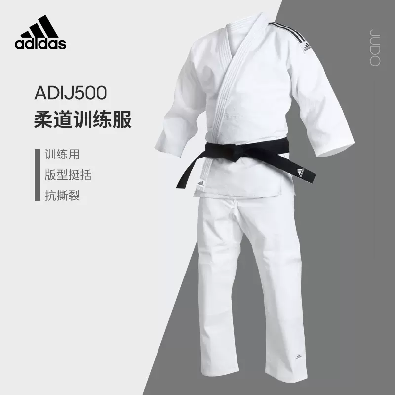 阿迪达斯adidas柔道服专业训练进口级柔道服ADIJ500-Taobao