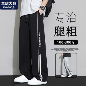 
Straight pants for men spring new striped casual trousers for fat men plus plus size men's sports pants