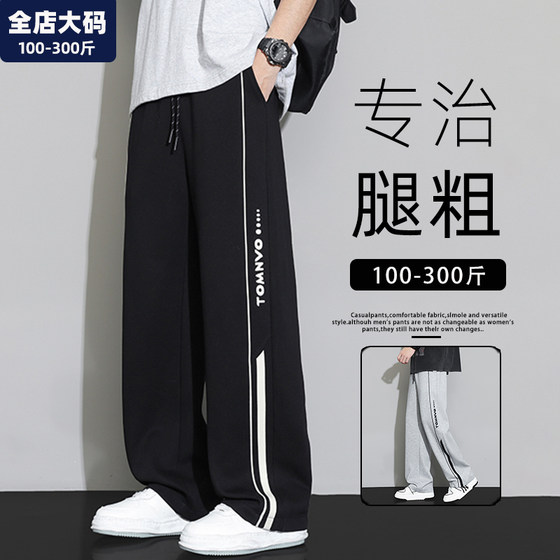 
Straight pants for men spring new striped casual trousers for fat men plus plus size men's sports pants