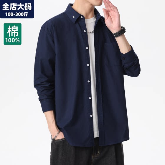 
Oxford shirt men's new casual cotton long-sleeved shirt men's fat plus fat plus large size men's blazer