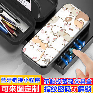 
Cartoon soft cute little animal fingerprint password dual unlocking pencil case for primary school multifunctional female black technology pencil case for male