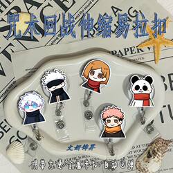 Jujutsu Kaisen Merchandise Cartoon Retractable Badge Reel Retractable Badge Holder Medical Badge Work Badge Factory Badge Card Holder