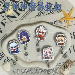 Genshin Impact New Merchandise Cartoon Retractable Badge Reel with Elastic Cord for Medical Staff, Work Id, Factory Badge, Card Holder