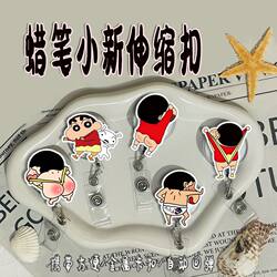 Crayon Shin-Chan New Cartoon Retractable Badge Reel with Elastic Cord for Medical Staff, Work Id, Factory Badge Card Holder