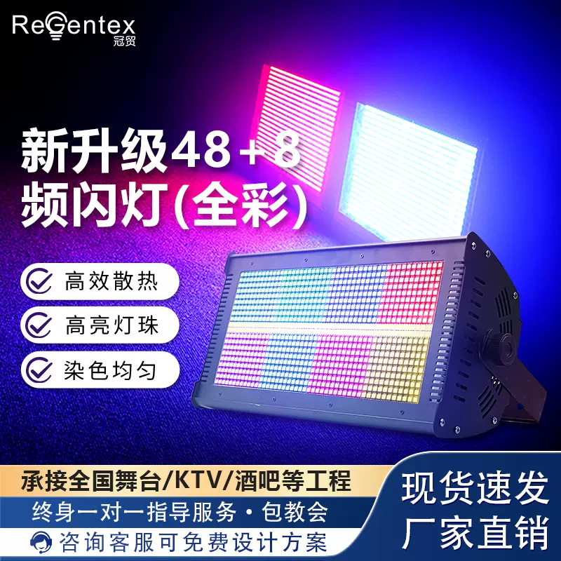 频闪灯壁纸