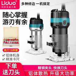 Electric Trimming Machine, Aluminum-Plastic Board Slotting Machine, Woodworking Tool Set, Multi-Purpose Tool, Large Milling Machine, Carving Electric Wood Router