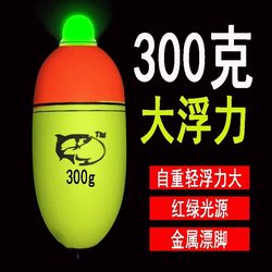 300g electronic big-belly float with large buoyancy for fishing silver carp and bighead carp float with luminous two-color remote control marine fishing float