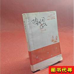 Woman in the Grid Room - by Huang Zhan Shuyi