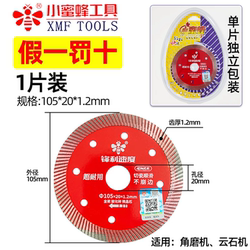 Little Bee Tile Cutting Disc for Dry Cutting of Stone, Specialized for Vitrified Tiles, Angle Grinder, Marble Saw Blade, Ultra-Thin and Sharp