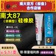 Nanda 87 Silicon Rubber is not flowing thick white glue insulation/seal/waterproof temperature 703/705/706 glue also has Nanda 87 flame -retardant silicon rubber
