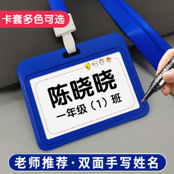 Double-Sided Transparent Pp Card Holder, Horizontal Style, Kindergarten Admission Card, Work Id Badge, Elementary School Student Card Holder, Name Badge with Inner Pages Included