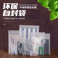Cpe Frosted Self-Sealing Bags, Bone-Sealing Bags, Sealing Bags, Ribbed Bags, Cartilage Bags, Thickened Semi-Transparent Packaging Bags