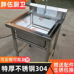 Kitchen 304 Stainless Steel Sink Single Basin for Home and Commercial Use, Rental, Vegetable Washing Basin, Dishwashing Sink, Disinfection Sink, Cafeteria