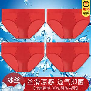 Men's Ice Silk Year of the Year Briefs for Boys Big Red Antibacterial Underwear Summer Thin Breathable Cool Large Size Shorts Head
