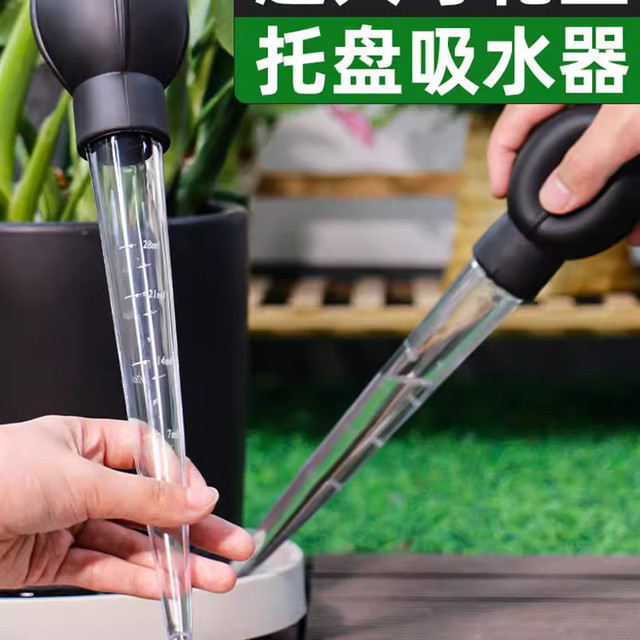 Flower pot tray water absorber base water accumulation artifact large straw large dropper gardening tool mini water change pump
