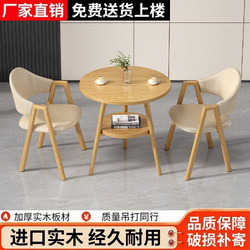 Nordic Wooden Table and Chair Set, Modern Minimalist Balcony Leisure Table, Commercial Negotiation Table, Double-Layer Small Round Table for Reception and Dining